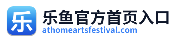 乐鱼官方首页入口 Logo
